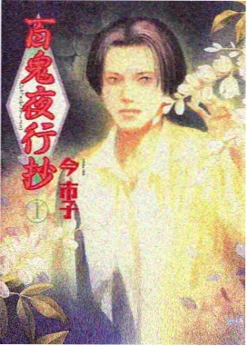 日向夏美与日向冬树 角色头像